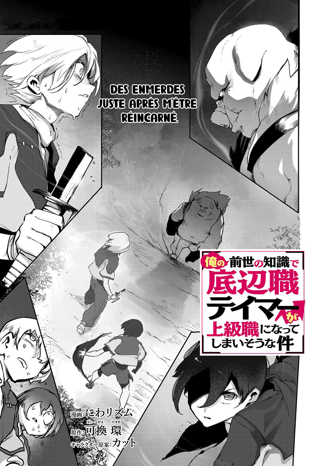 Ore no Zensei no Chishiki de Teihen Shoku Tamer ga Joukyuu Shoku ni Natte Shimai Sou na Ken Vol. 1 Ch. 2 第3页