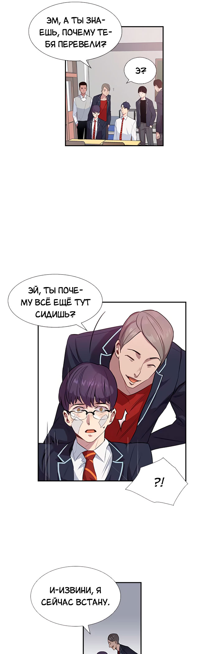 The World Is Money and Power Vol. 1 Ch. 1 第16页
