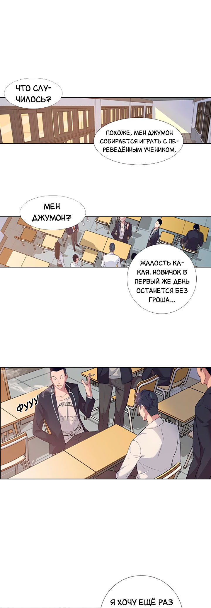 The World Is Money and Power Vol. 1 Ch. 1 第51页