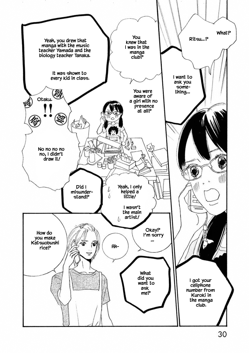 Silver Spoon Ch. 1.2 第11页