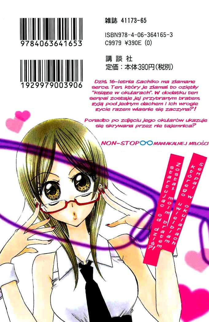 Megane Ouji 第2页
