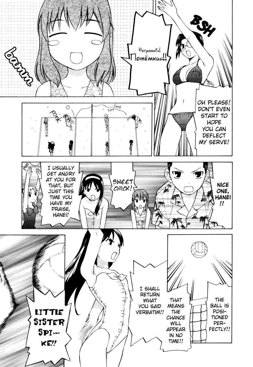 Take Moon Pulse!! In a Storm of Females + Cat &amp; Horse 第7页