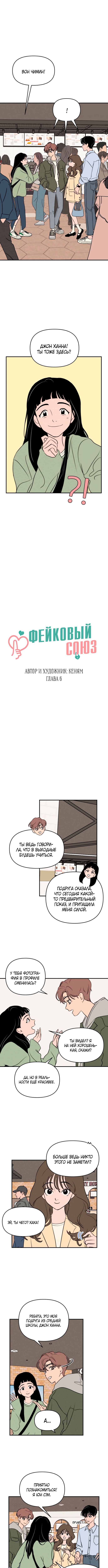 Gajja Dongmaeng Vol. 1 Ch. 6 第1页