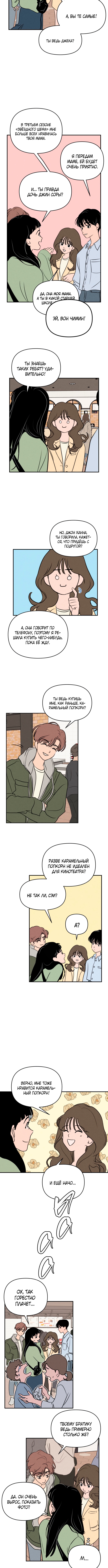 Gajja Dongmaeng Vol. 1 Ch. 6 第2页
