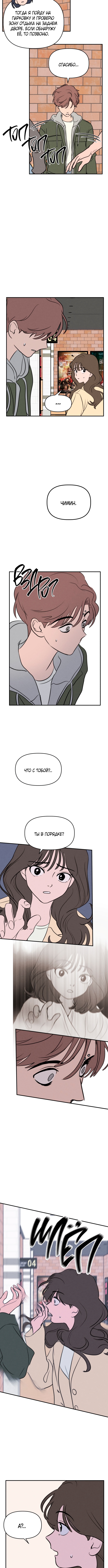Gajja Dongmaeng Vol. 1 Ch. 6 第11页