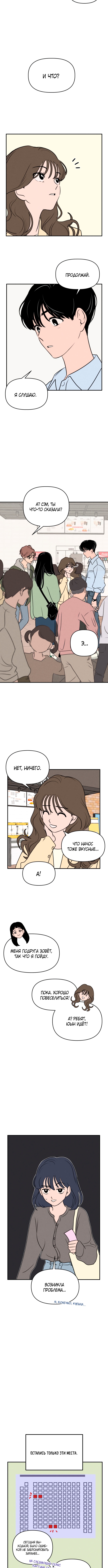 Gajja Dongmaeng Vol. 1 Ch. 6 第3页