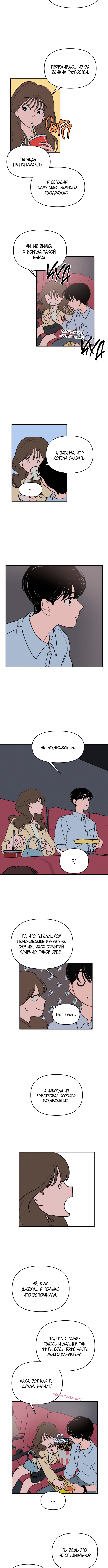 Gajja Dongmaeng Vol. 1 Ch. 6 第7页