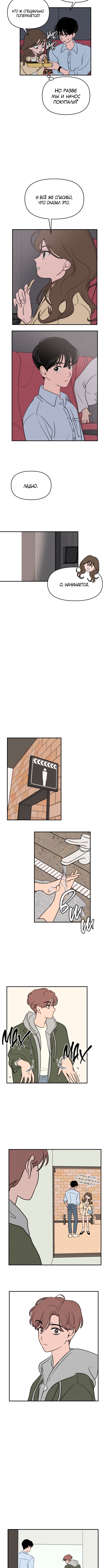 Gajja Dongmaeng Vol. 1 Ch. 6 第8页