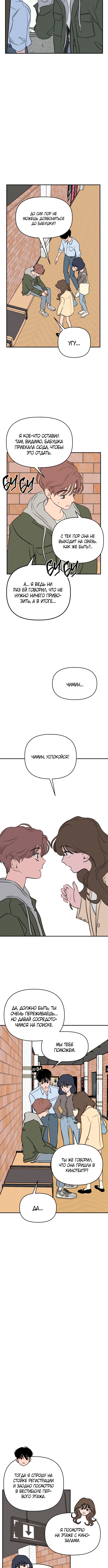 Gajja Dongmaeng Vol. 1 Ch. 6 第10页