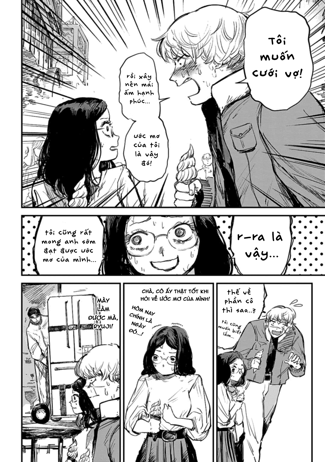 Wanmi 13 第5页