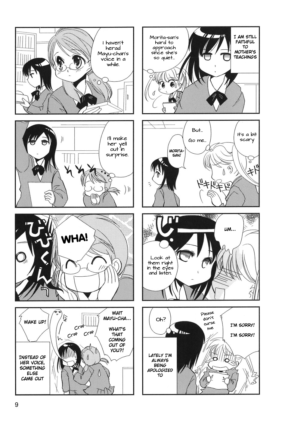 Morita-san wa Mukuchi Vol. 1 Ch. 1 第11页