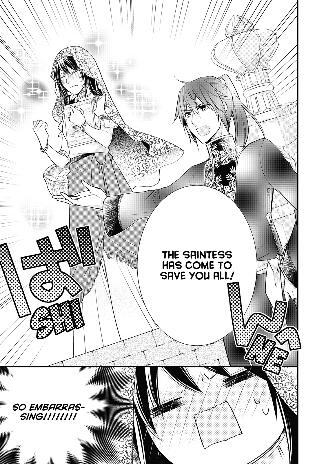 Ikai no Himemiko wa Pâtissière Vol. 1 Ch. 3 第15页