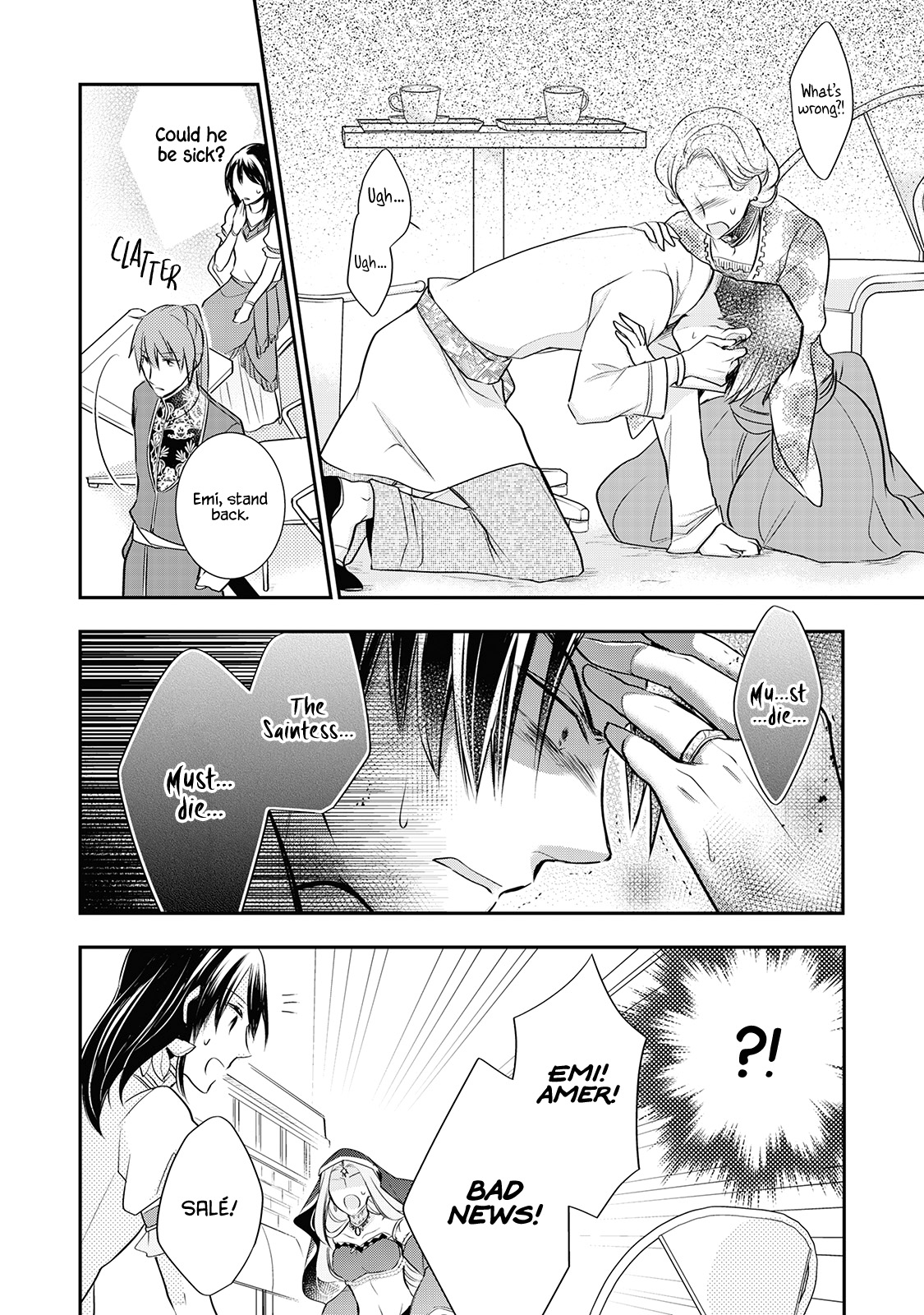 Ikai no Himemiko wa Pâtissière Vol. 1 Ch. 3 第8页