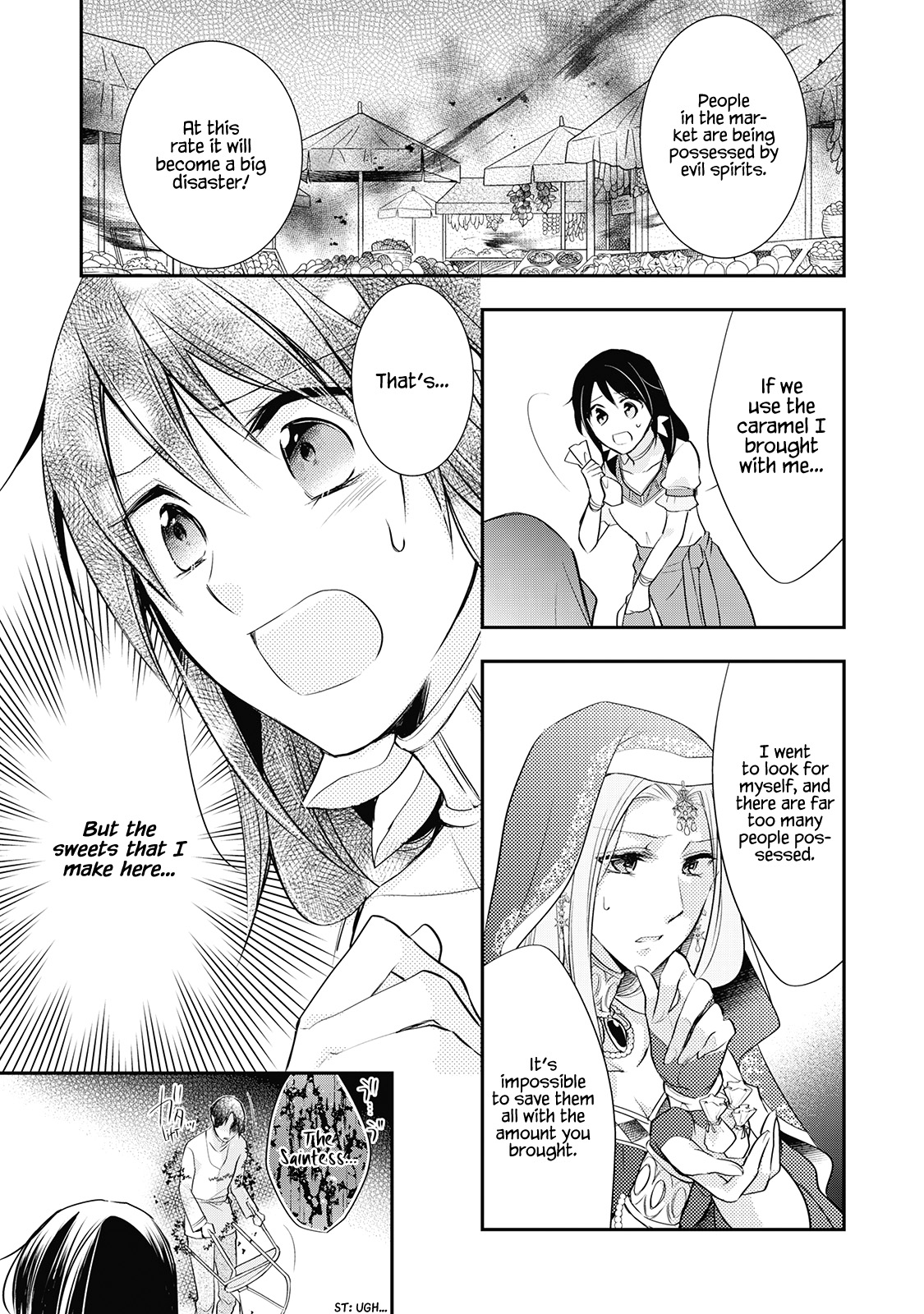 Ikai no Himemiko wa Pâtissière Vol. 1 Ch. 3 第9页
