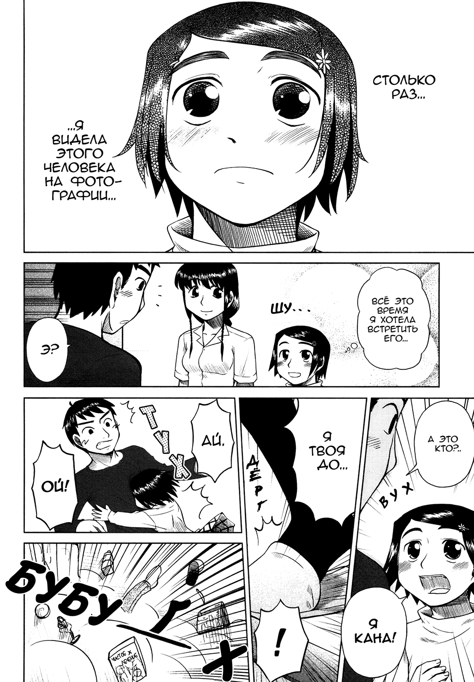 Otaku no Musume-san Vol. 1 Ch. 1 第11页