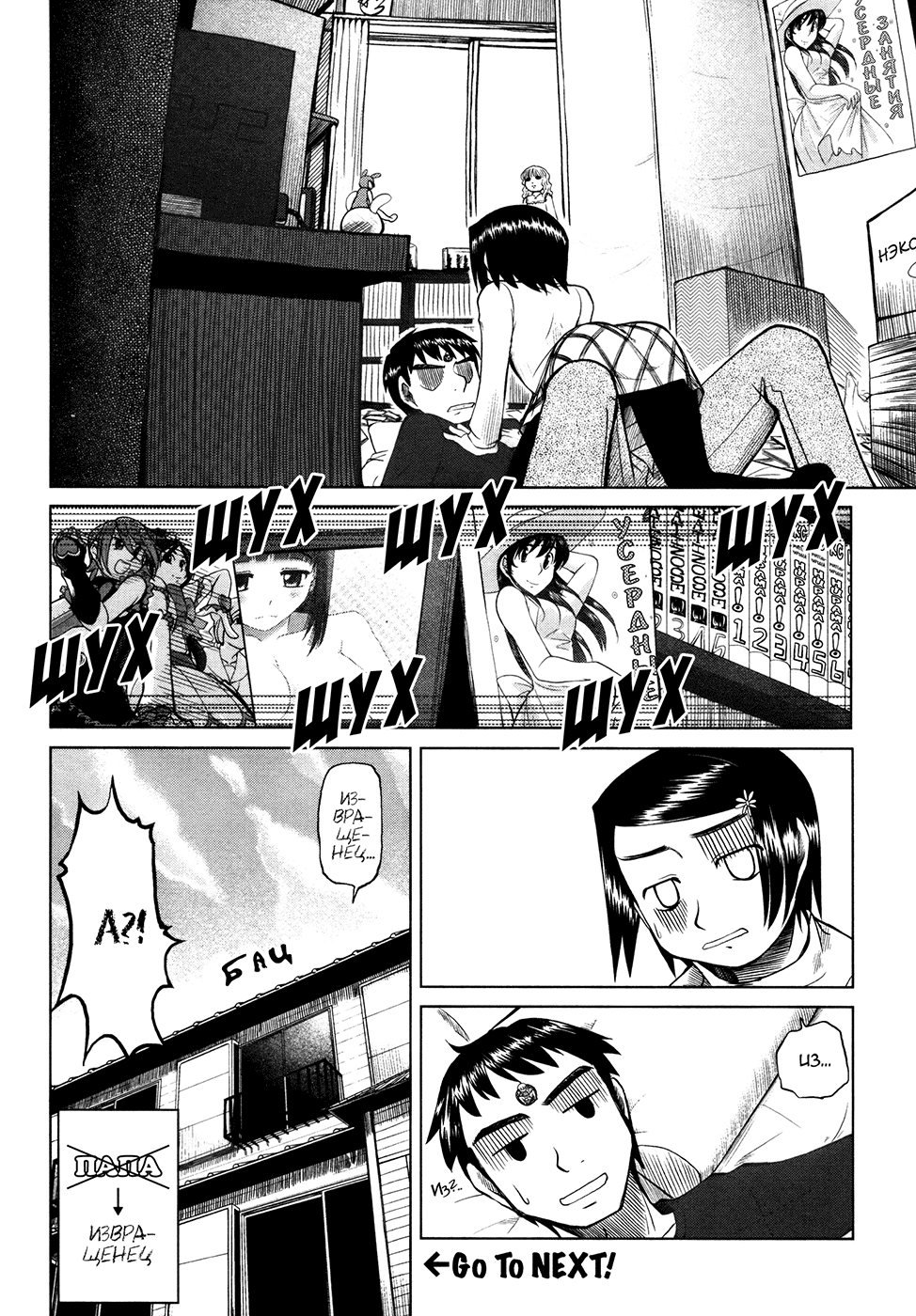 Otaku no Musume-san Vol. 1 Ch. 1 第13页