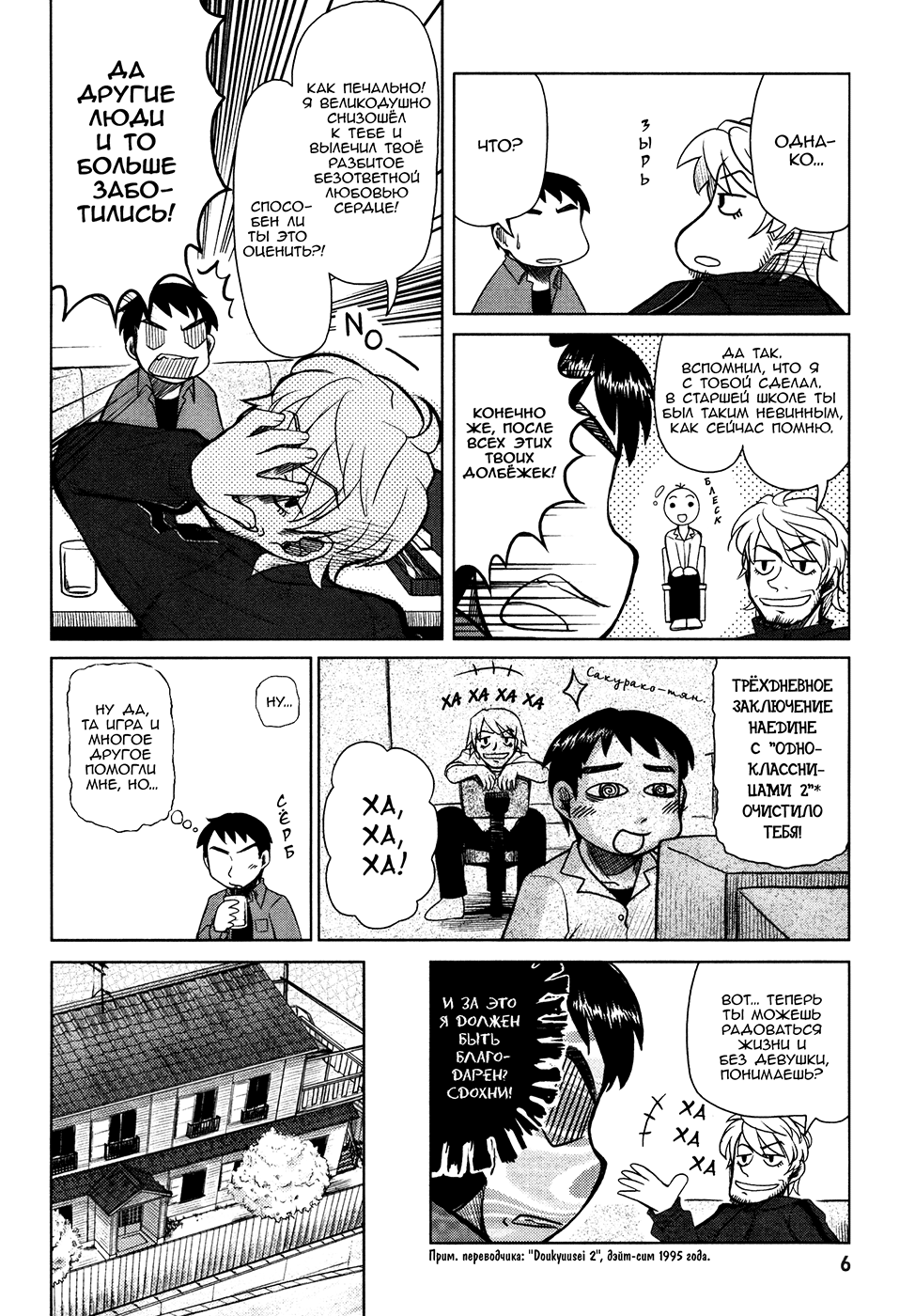 Otaku no Musume-san Vol. 1 Ch. 1 第7页