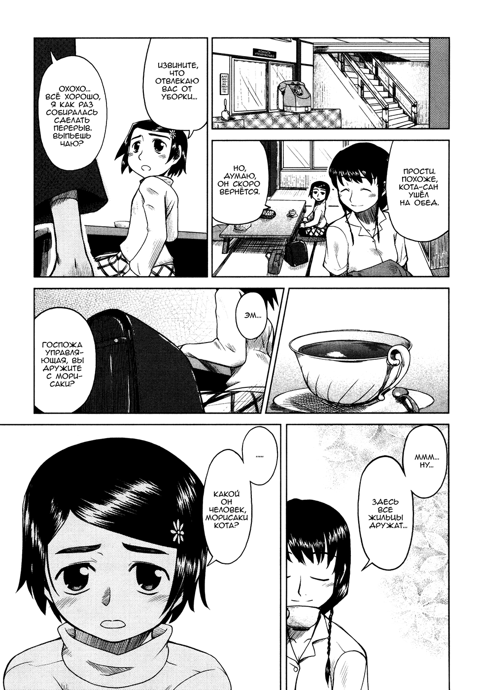 Otaku no Musume-san Vol. 1 Ch. 1 第8页