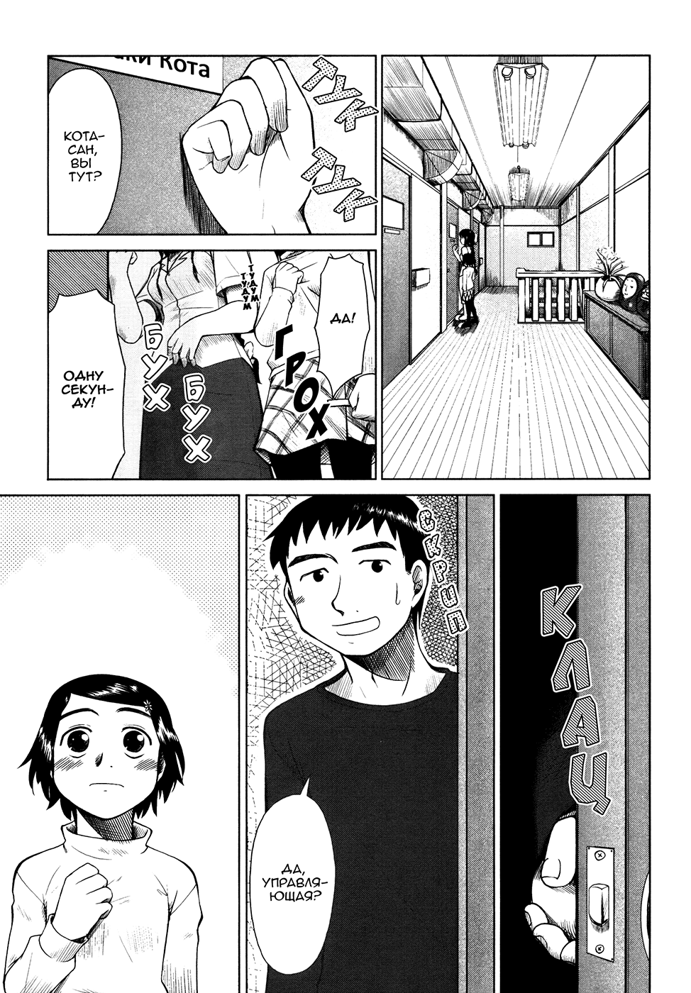 Otaku no Musume-san Vol. 1 Ch. 1 第10页