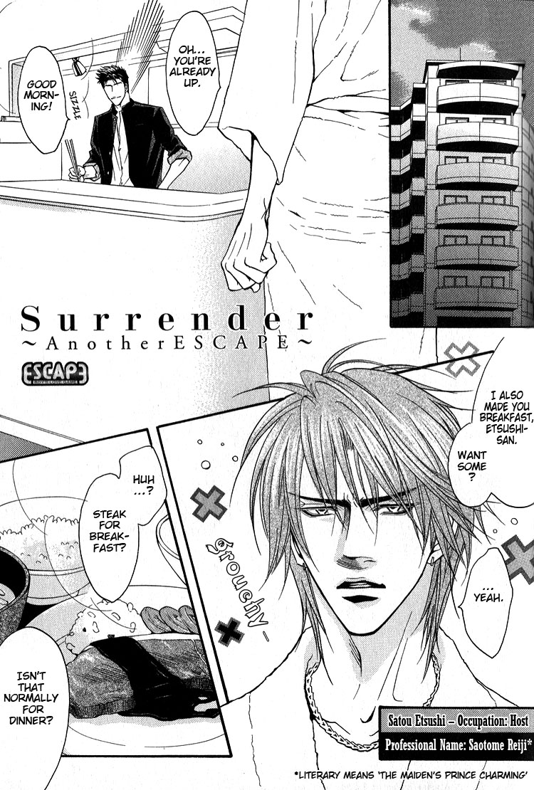 Escape Vol. 1 Ch. 3 第2页