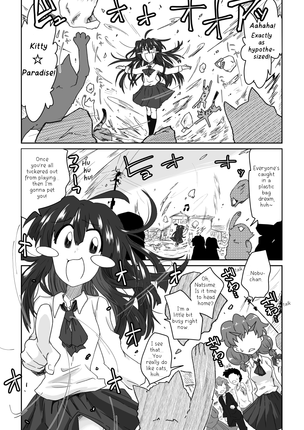 Lingerers 第3页