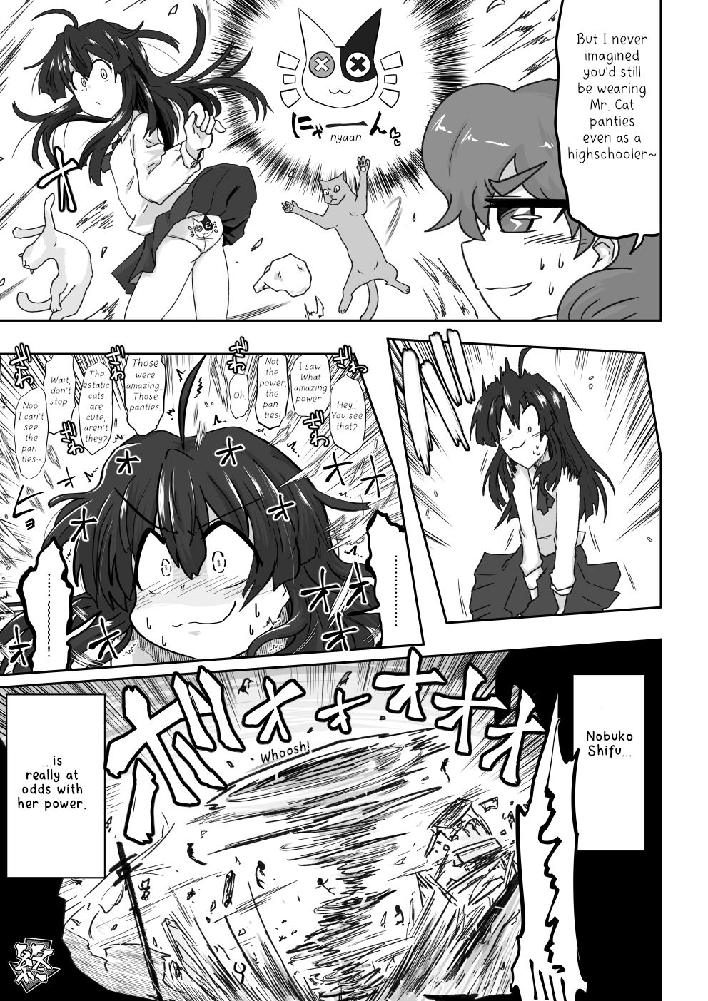 Lingerers 第4页