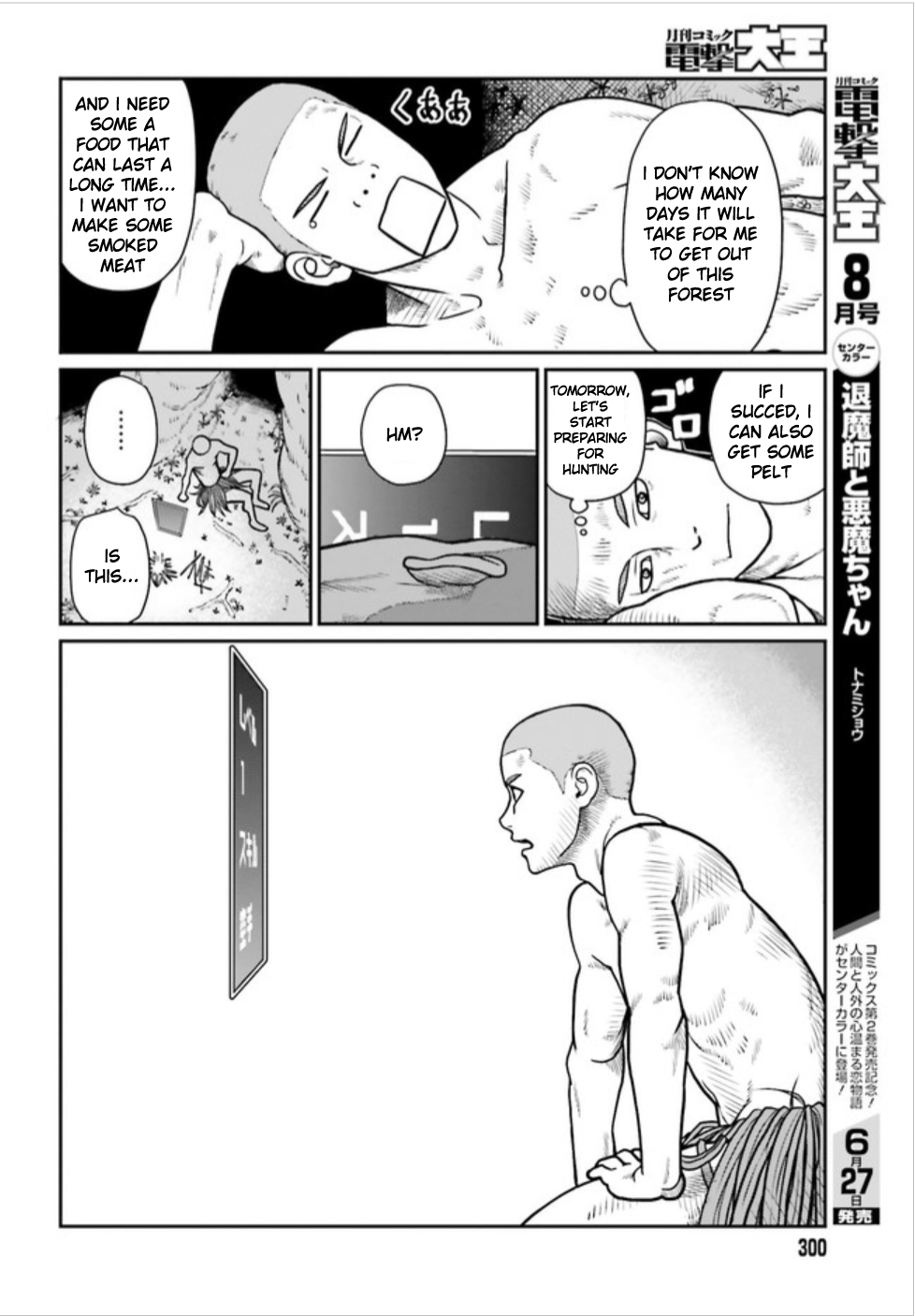 Yajin Tensei: Karate Survivor in Another World Goblin, Straw skirt  and  Me 第8页