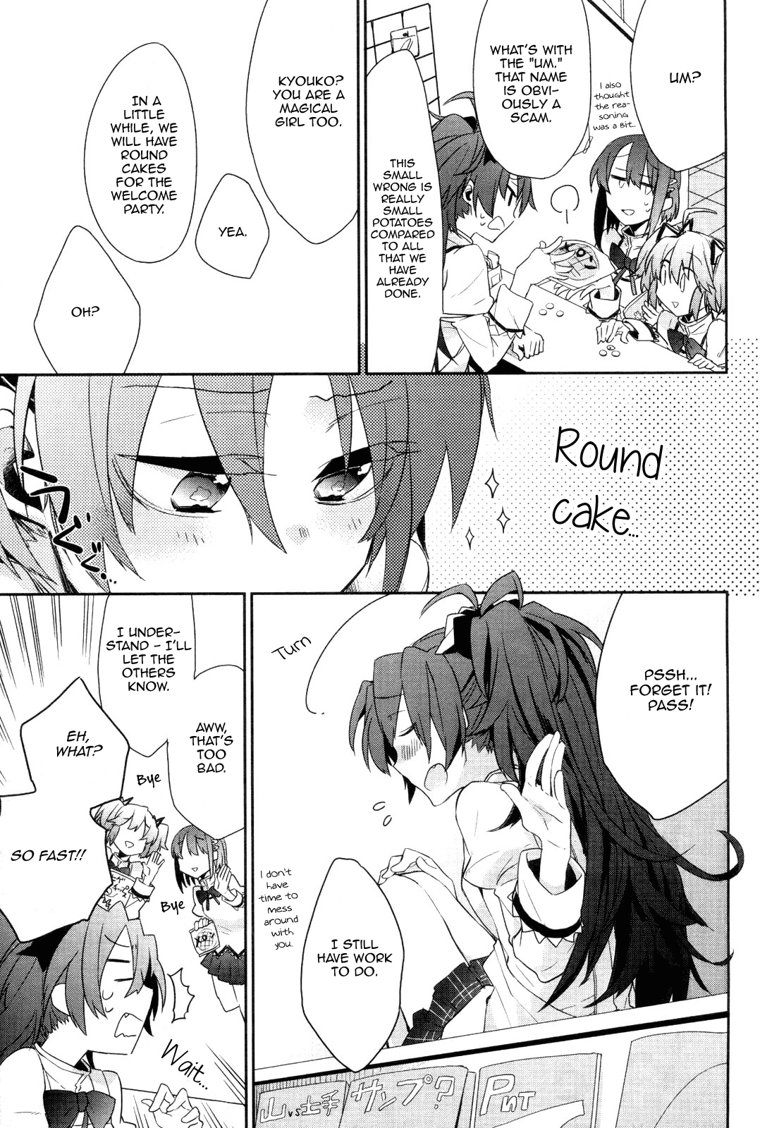 Manga Time Kirara☆Magica Mahou Shoujobu Madoka Magica - Chapter 01 第7页