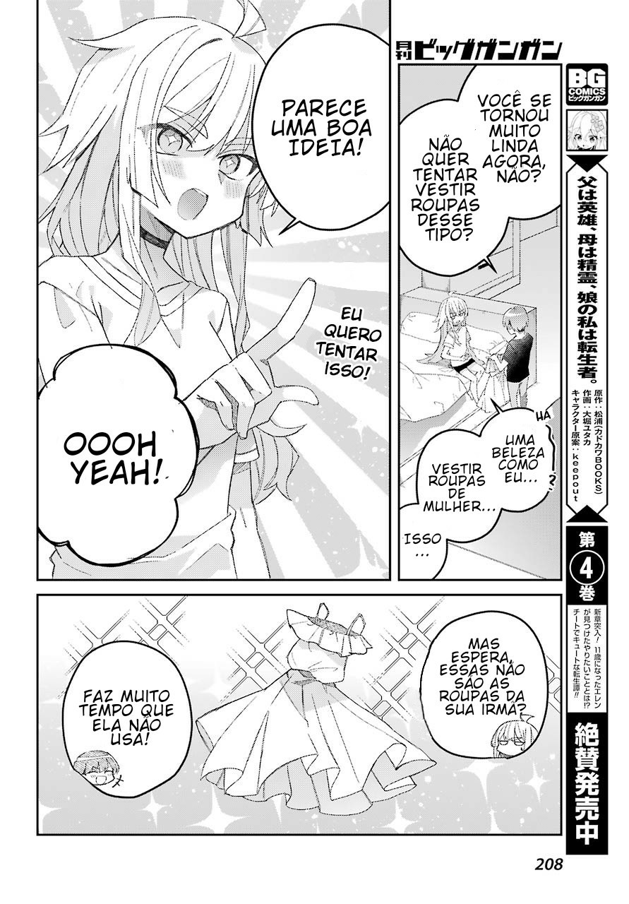 The Unrivaled Mememori-kun Vol. 1 Ch. 1 第22页