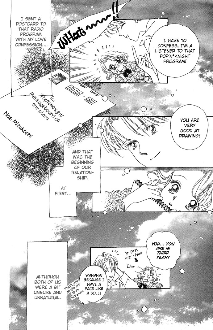 Wasurerarenai 第8页