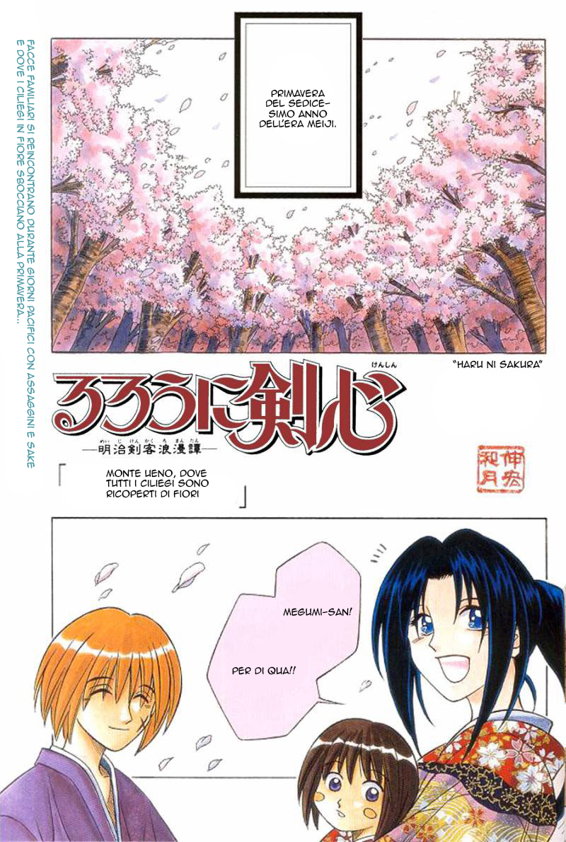 Rurouni Kenshin: Haru ni Sakura 第8页