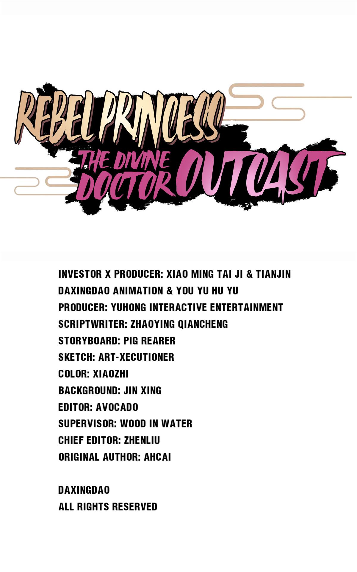 Rebel Princess: The Divine Doctor Outcast 第1页