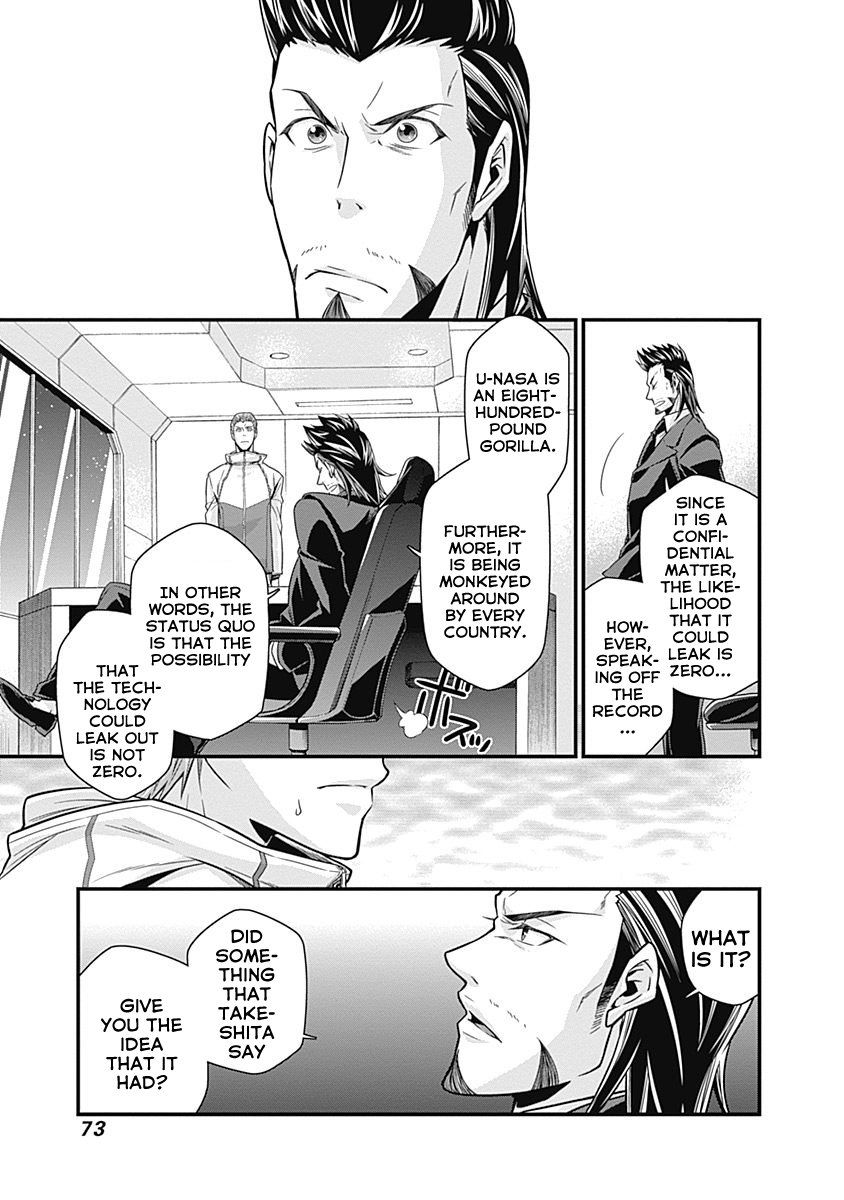 Terra ForMars Gaiden - Onizuka Keiji Destiny 第32页