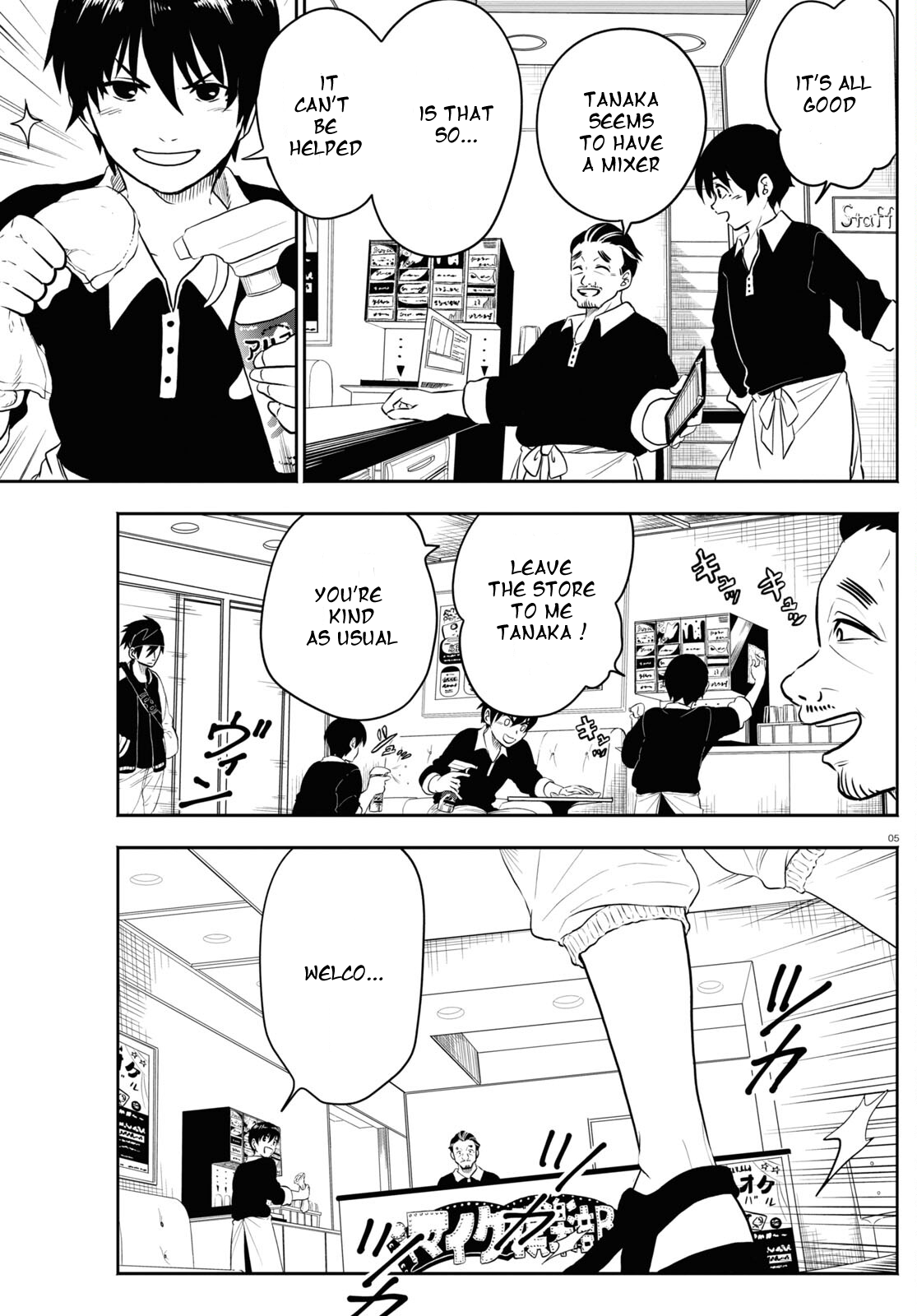 Byaku Monogatari 第5页