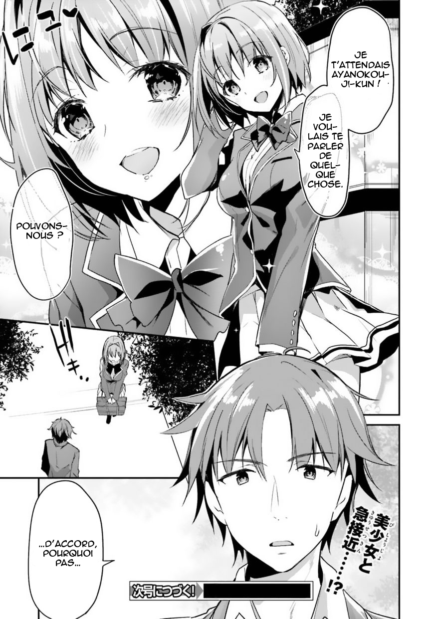 Classroom of the Elite Salle 2 第29页