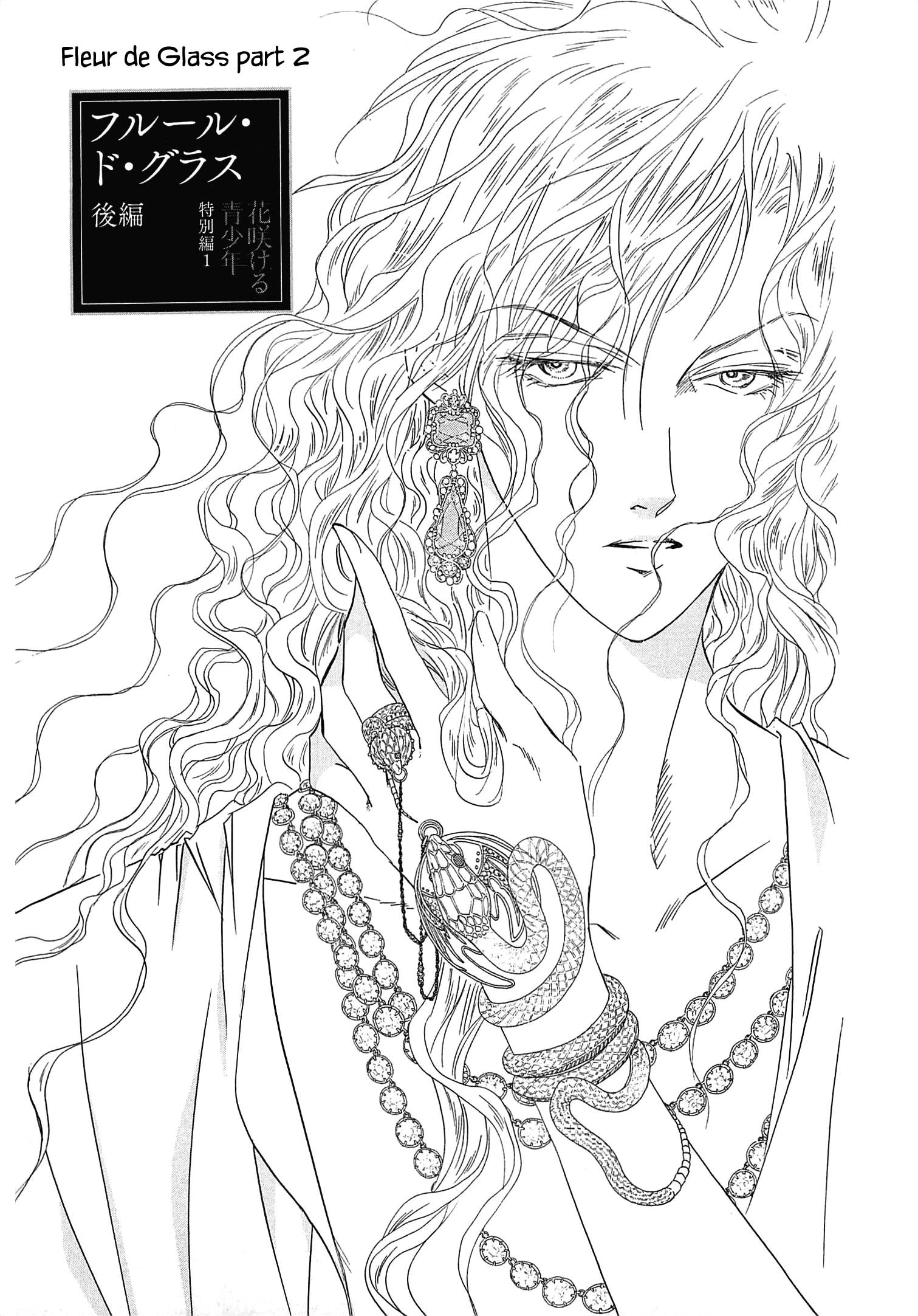 Blooming Youth - Special Arc Ch. 1.3 第2页