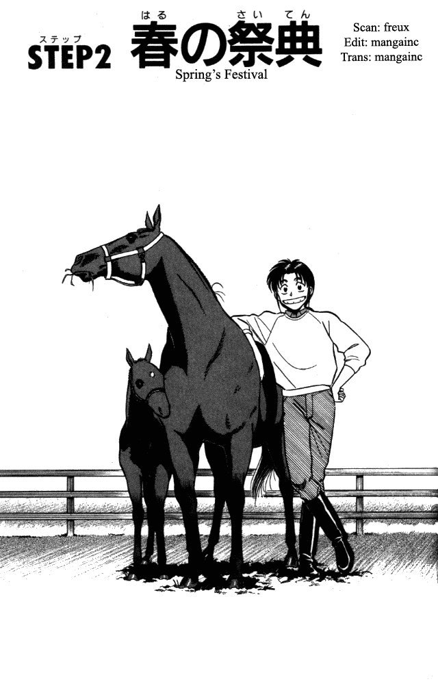 Vicious Horse Grooming ★ Up! Spring's Festival 第1页