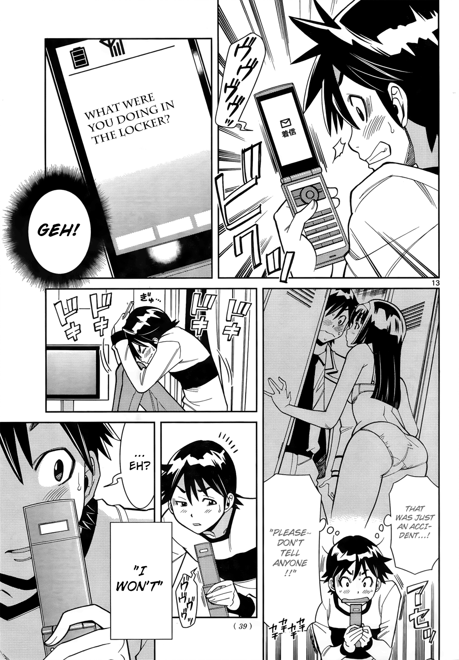 Nozo × Kimi Secret Agreement 第17页