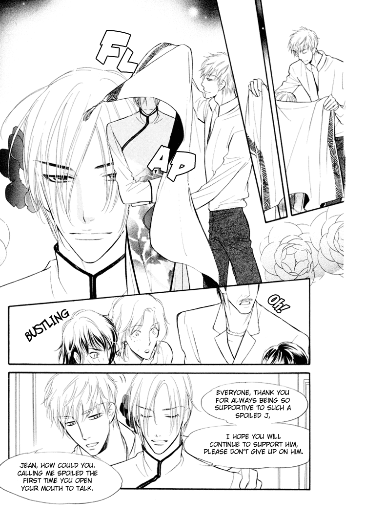 Kuchibiru ni Amai Doku Vol. 1 Ch. 4 第19页
