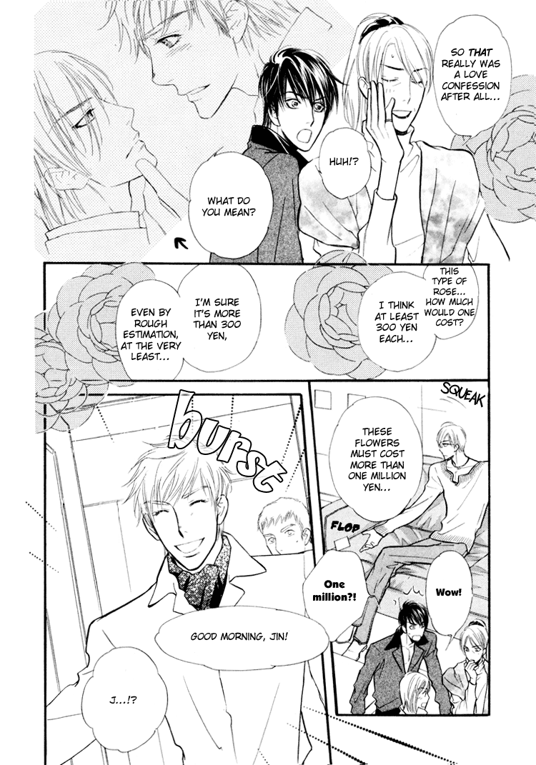 Kuchibiru ni Amai Doku Vol. 1 Ch. 4 第5页