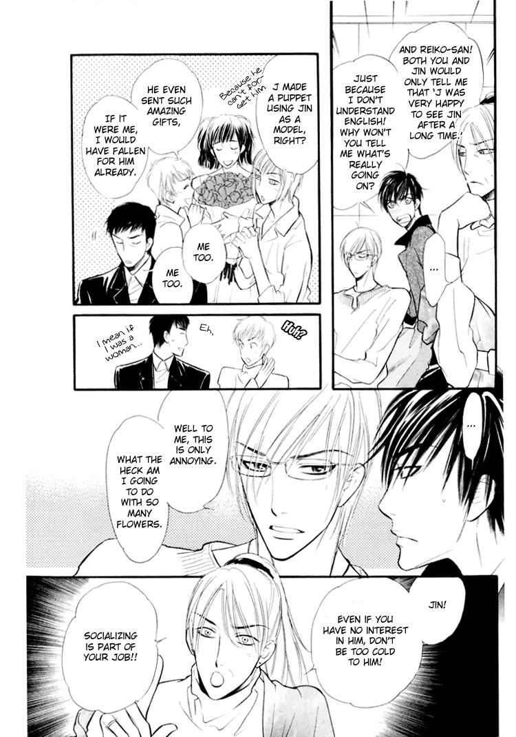 Kuchibiru ni Amai Doku Vol. 1 Ch. 4 第10页