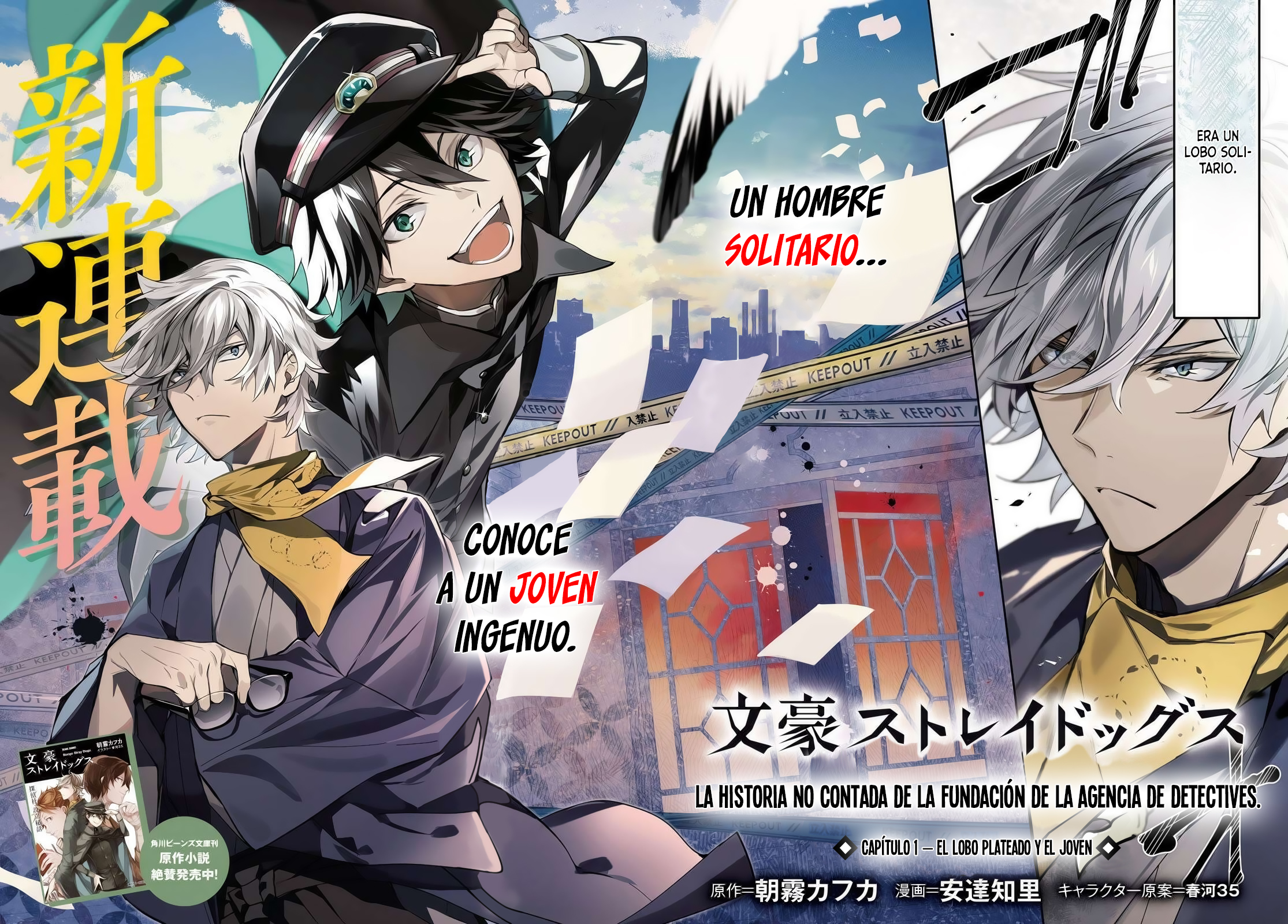 Bungou Stray Dogs - Tantei-sha Setsuritsu Hiwa? 第3页