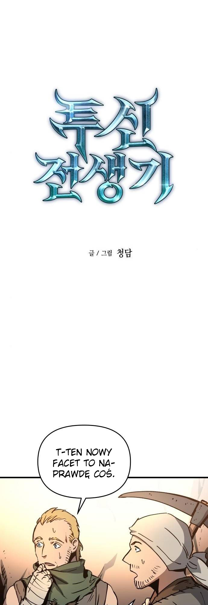 Doom Breaker Vol. 1 Ch. 2 第1页