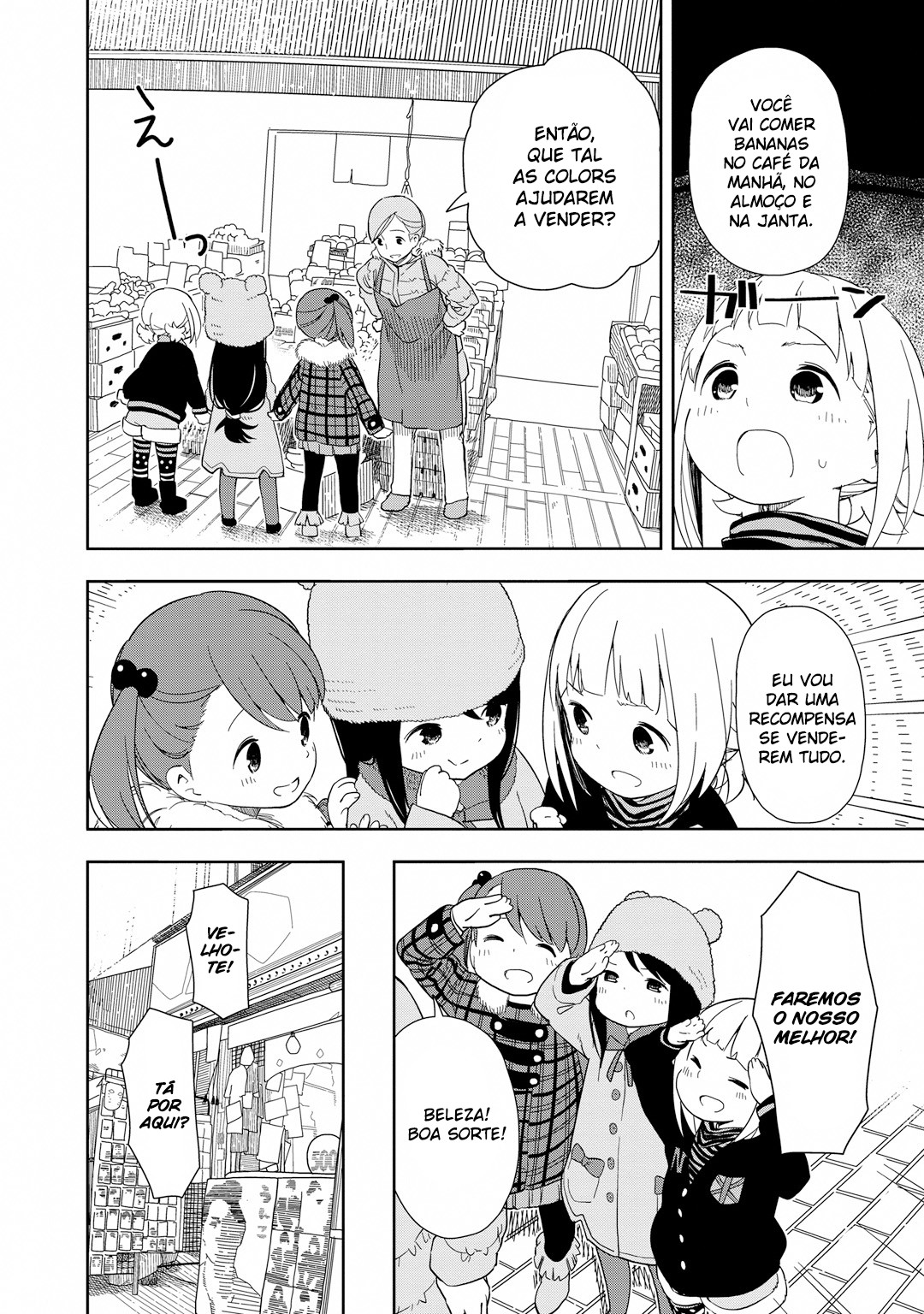 Mitsuboshi Colors Chubacca 第9页