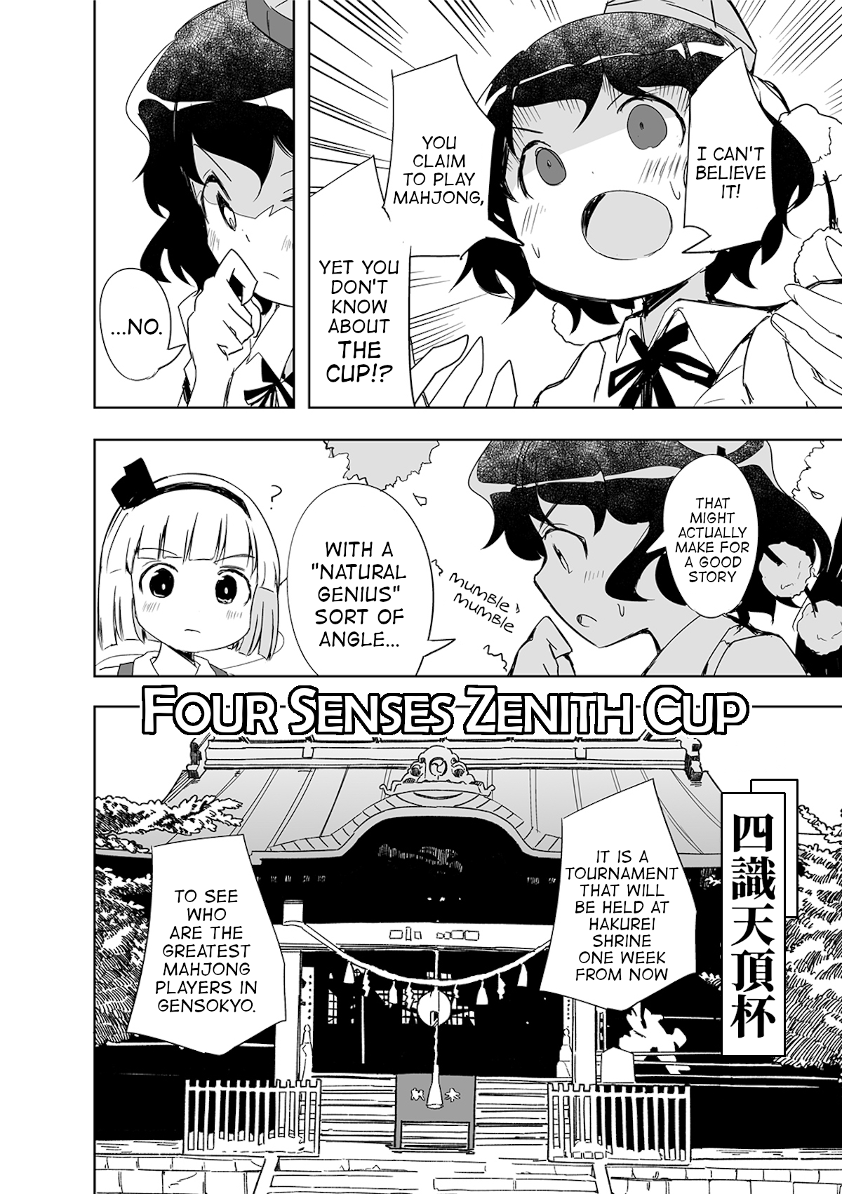 Touhou - The Tiles That I Cannot Cut Are Next to None! Vol. 1 Ch. 3 第7页