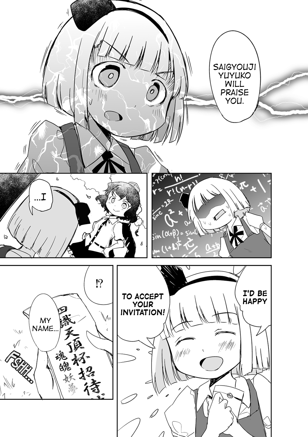 Touhou - The Tiles That I Cannot Cut Are Next to None! Vol. 1 Ch. 3 第10页