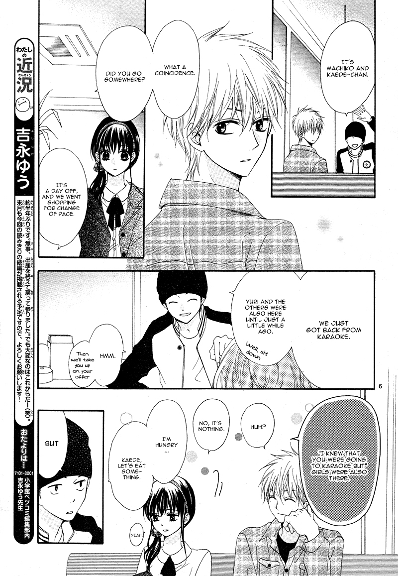 Pure Love Seasons 1: Haru - Hajimete 第7页