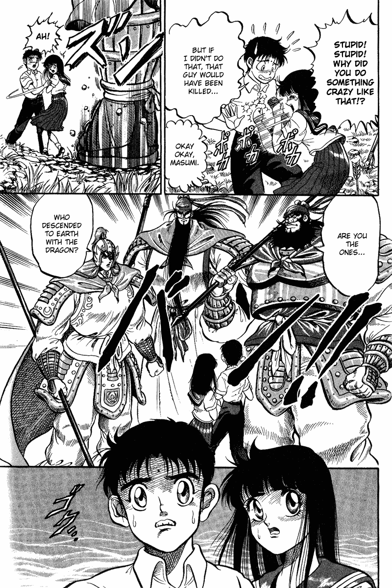 Ryuroden Child of Dragon 第52页