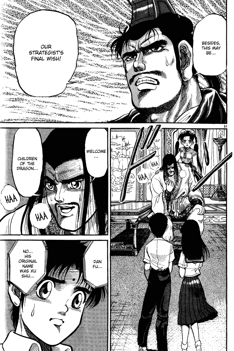 Ryuroden Child of Dragon 第64页