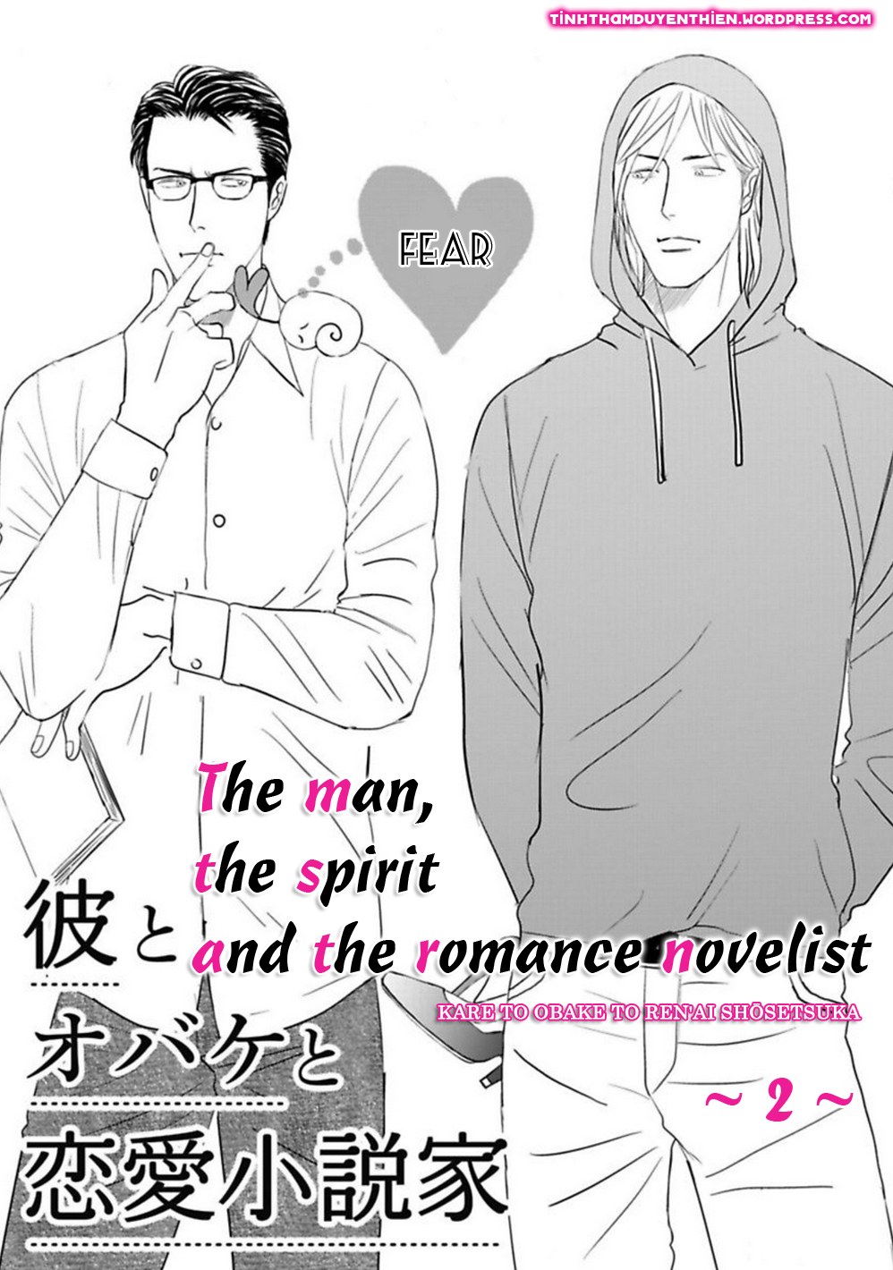 Kare to Obake to Ren'ai Shousetsuka Ch. 2 第5页